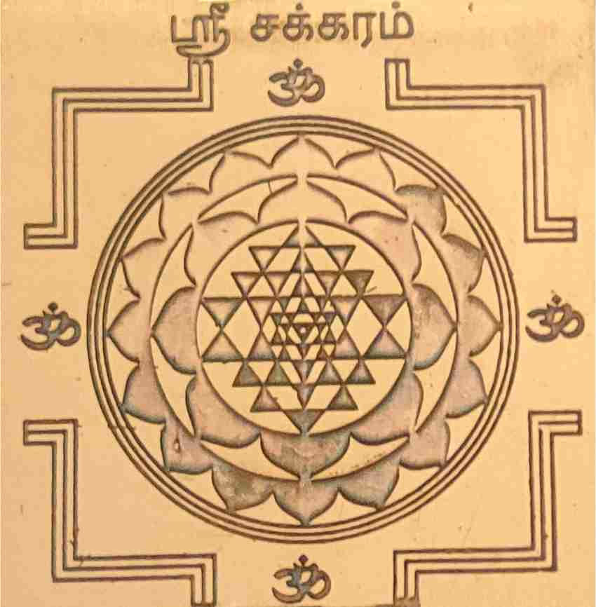 Sri Chakra Yantra Laser-engraved Artwork