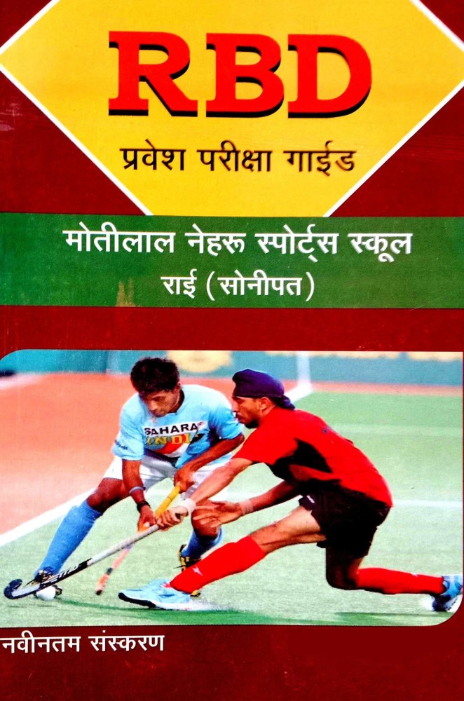Motilal Nehru School of SportsRai – school
