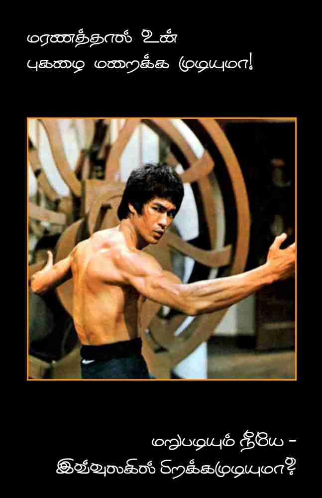 Bruce lee tamil fight on sale