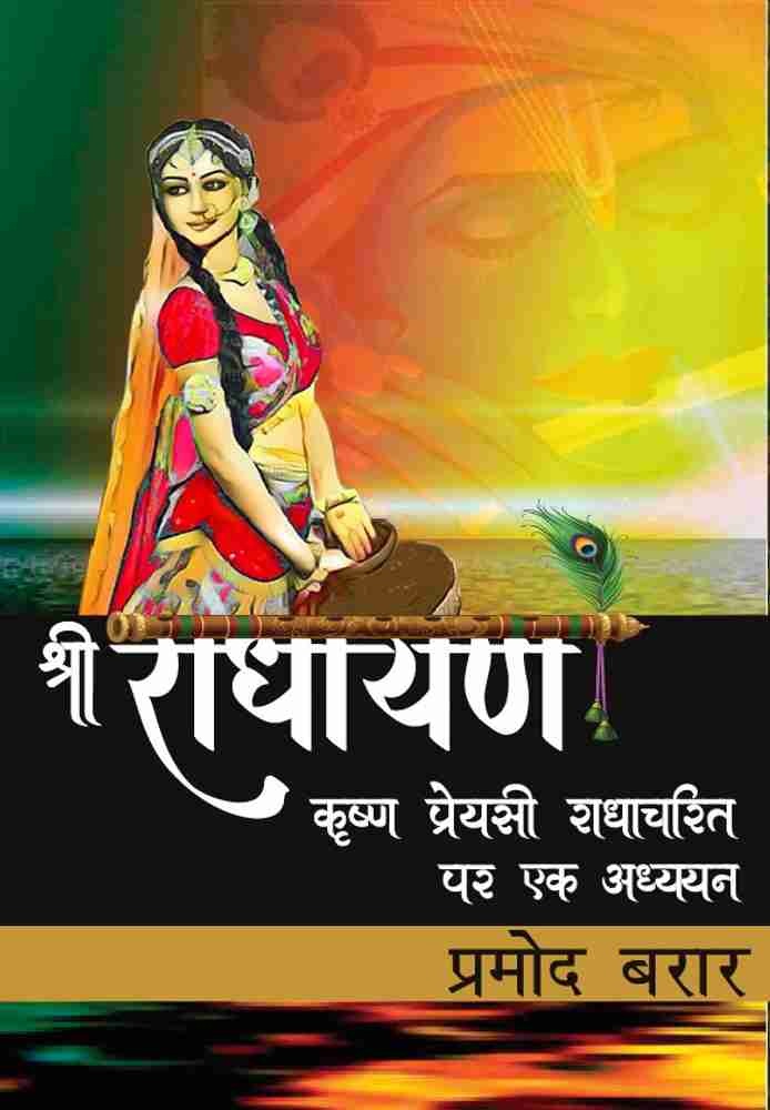 Watch Radhakrishn Radha Krishna Serial Hotstar Hindi Star Bharat
