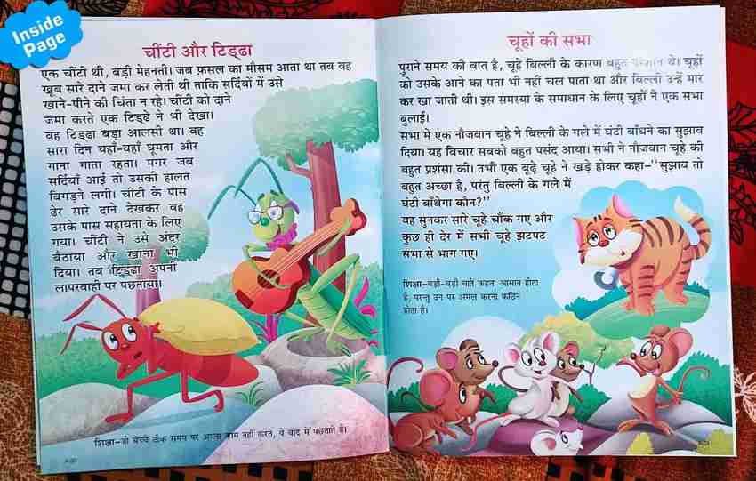 English story best sale for nursery