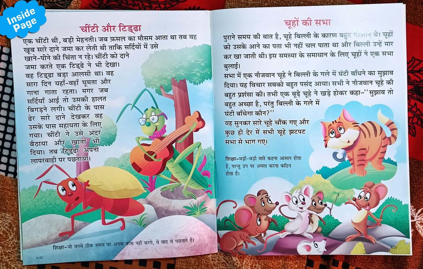 Story for nursery shop kids
