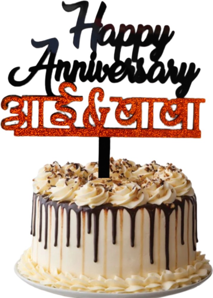 Happy Birthday Baba - Cake O Clock - Best Customize Designer Cakes Lahore
