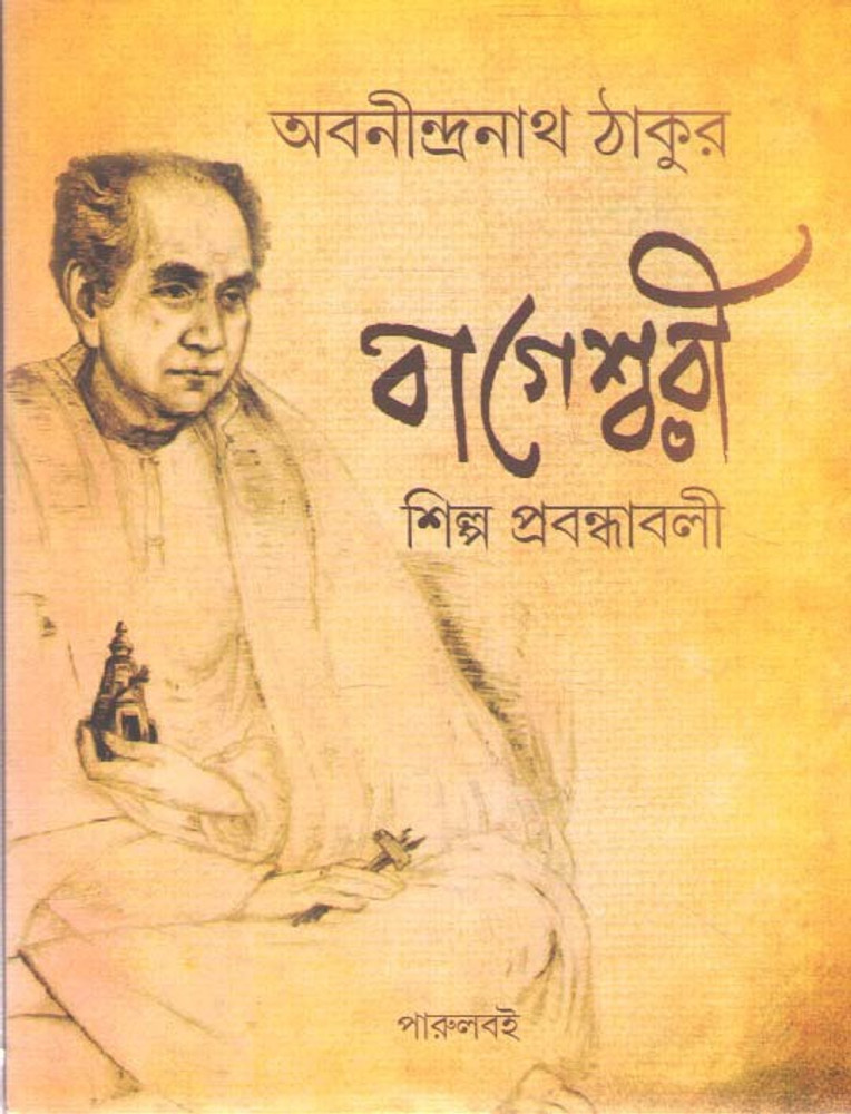Abanindranath tagore deals