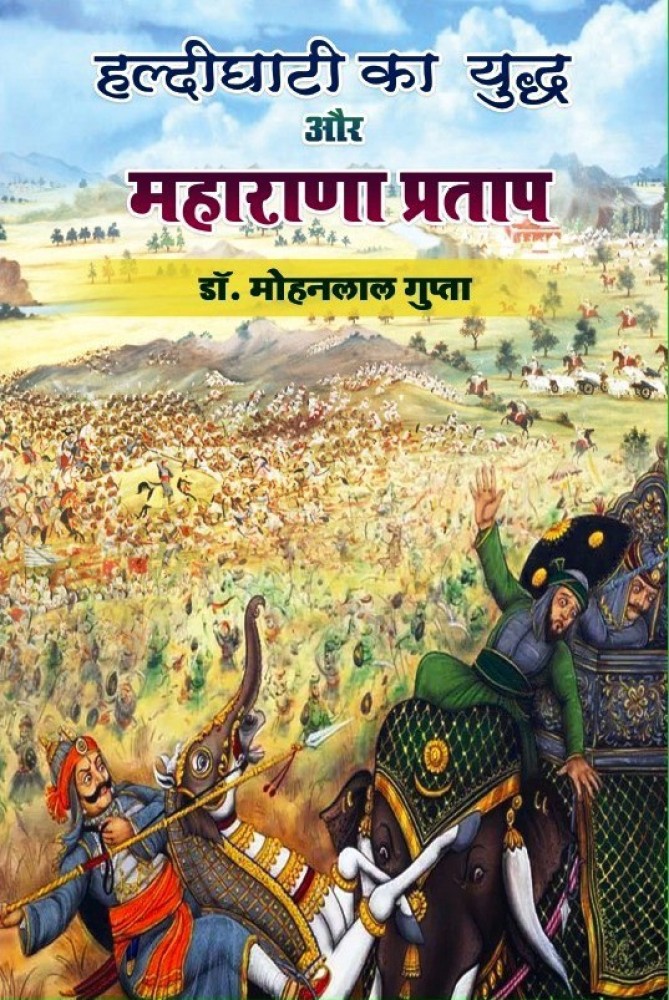 Maharana Pratap Haldighati Battle