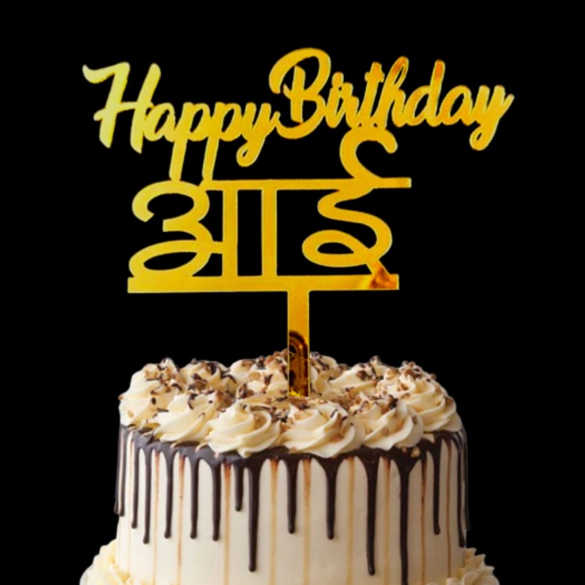 Happy Birthday Balloon Cake Recipe  BettyCrockercom