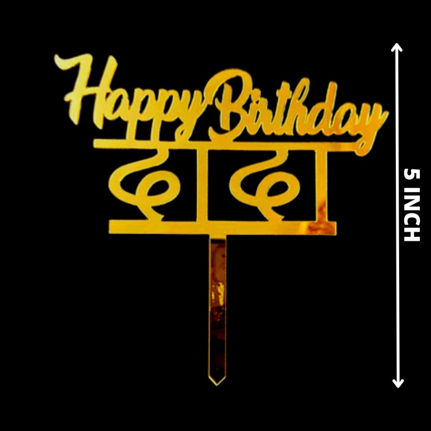 Dada Having Celebration Birthday Cake Stock Illustration 59736010 |  Shutterstock