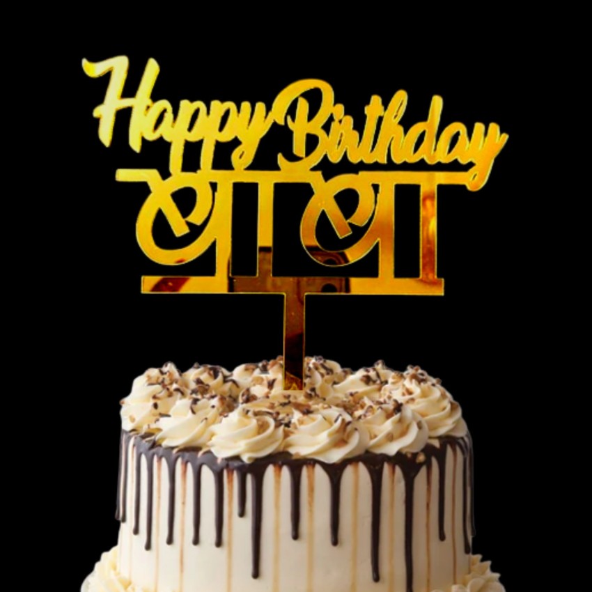 INNORU Glitter Happy Birthday Dad Cake Topper - India | Ubuy