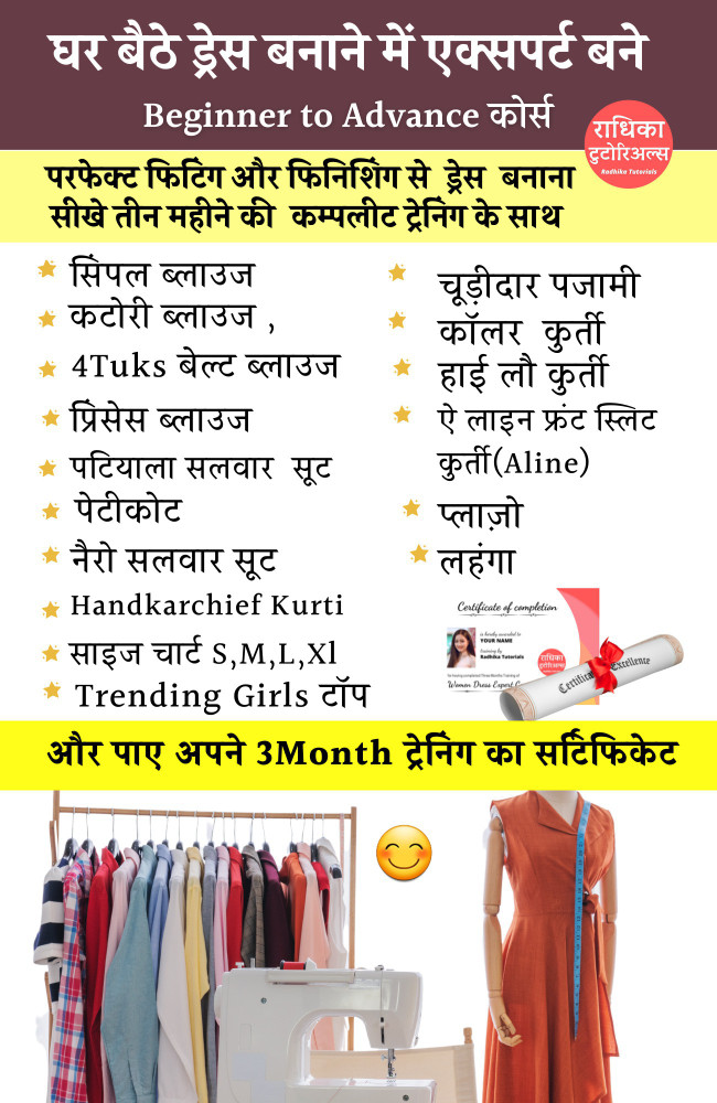 Dress name in hindi store