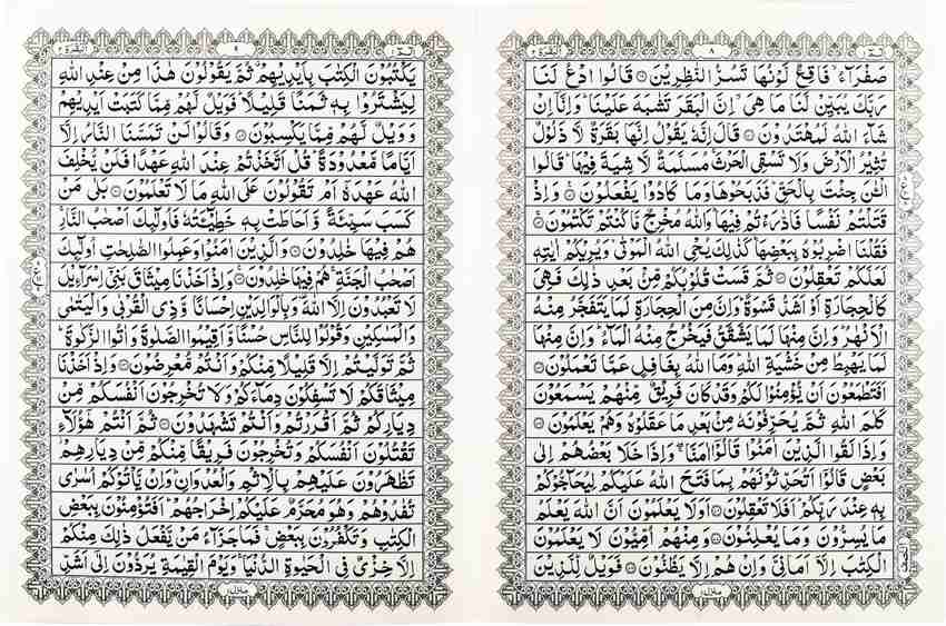 Gateway to quran colour coded quran para 30 57 off