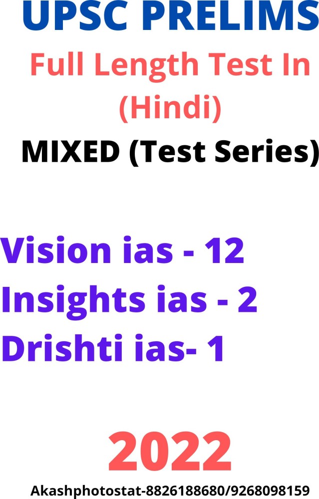 VISION IAS Prelims 2024 Test With Solution In English PDF