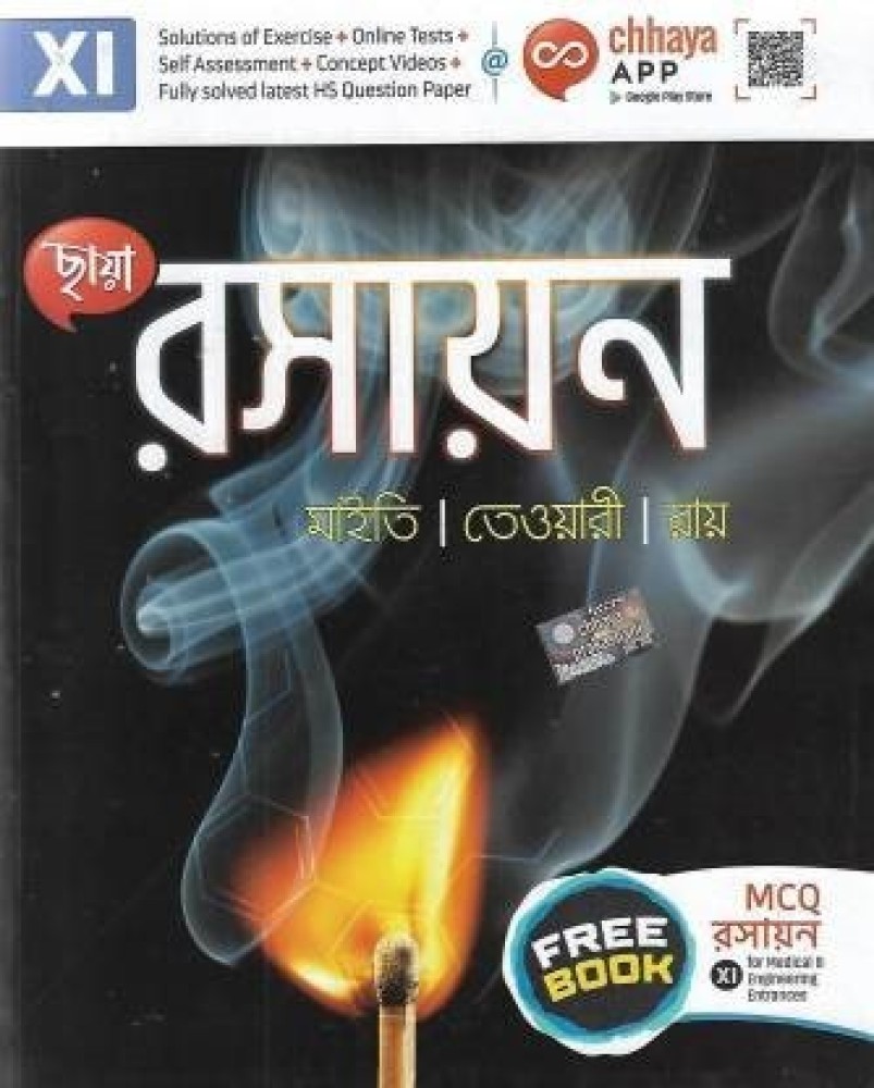 Chhaya Chemistry Class-11 (Paperback, Bengali, DR. RABINDRANATH MAITI,  NEMAI TEWARI, SABITHABRATA ROY): Buy Chhaya Chemistry Class-11 (Paperback,  Bengali, DR. RABINDRANATH MAITI, NEMAI TEWARI, SABITHABRATA ROY) by DR.  RABINDRANATH MAITINEMAI ...