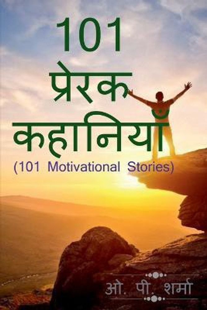Motivational stories outlet
