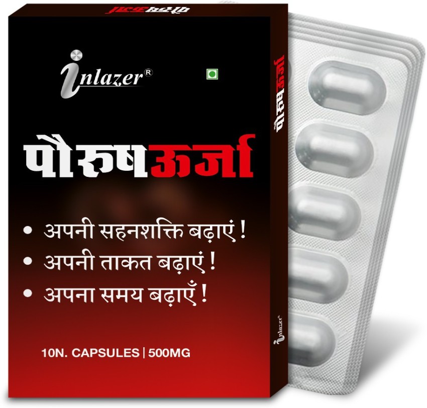 inlazer Pourushurja Sex Time Formulation Ultimate Male SEX