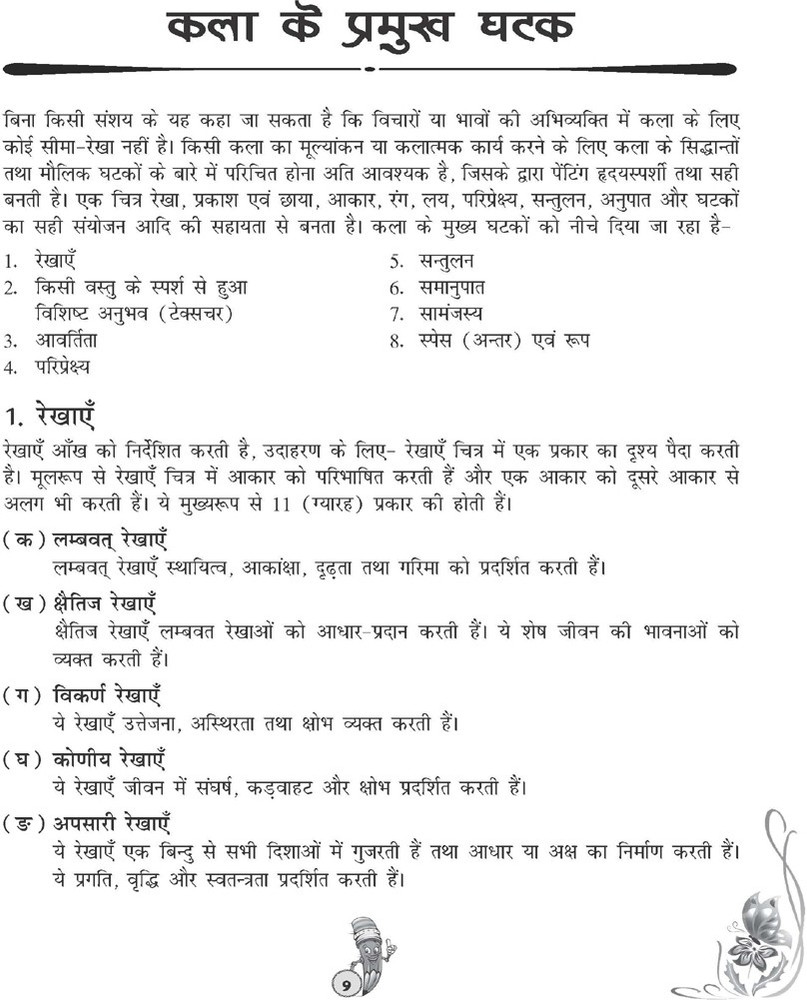 Discover 149+ class 6 drawing paper super hot vietkidsiq.edu.vn