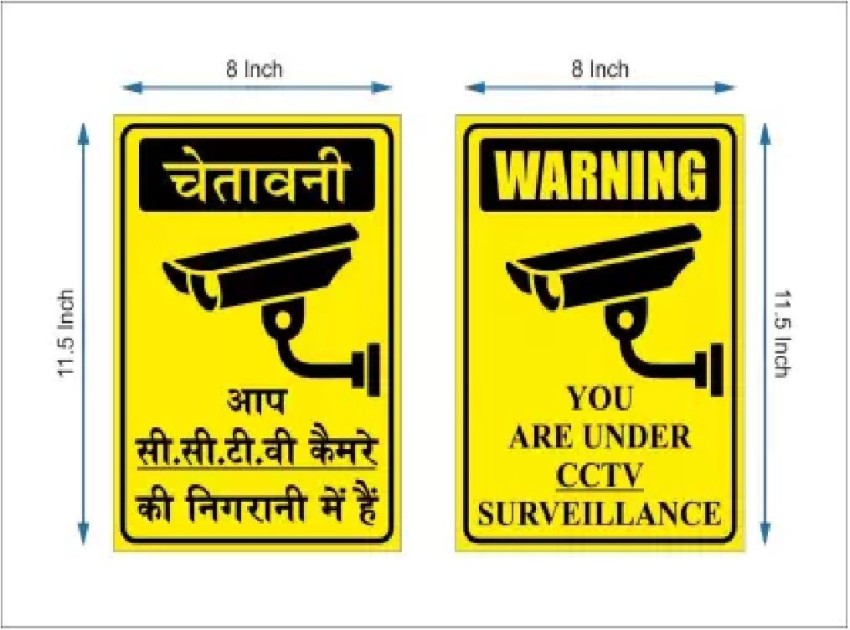 SUMO POSTERS 30.48 cm CCTV STICKER POSTER A4 SIZE Paper Print Removable  Sticker Price in India - Buy SUMO POSTERS 30.48 cm CCTV STICKER POSTER A4  SIZE Paper Print Removable Sticker online