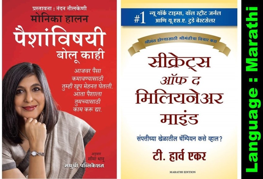 The Psychology of Money (Marathi) Self-Help books