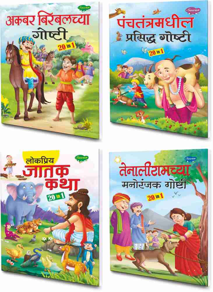 Children story books name sales