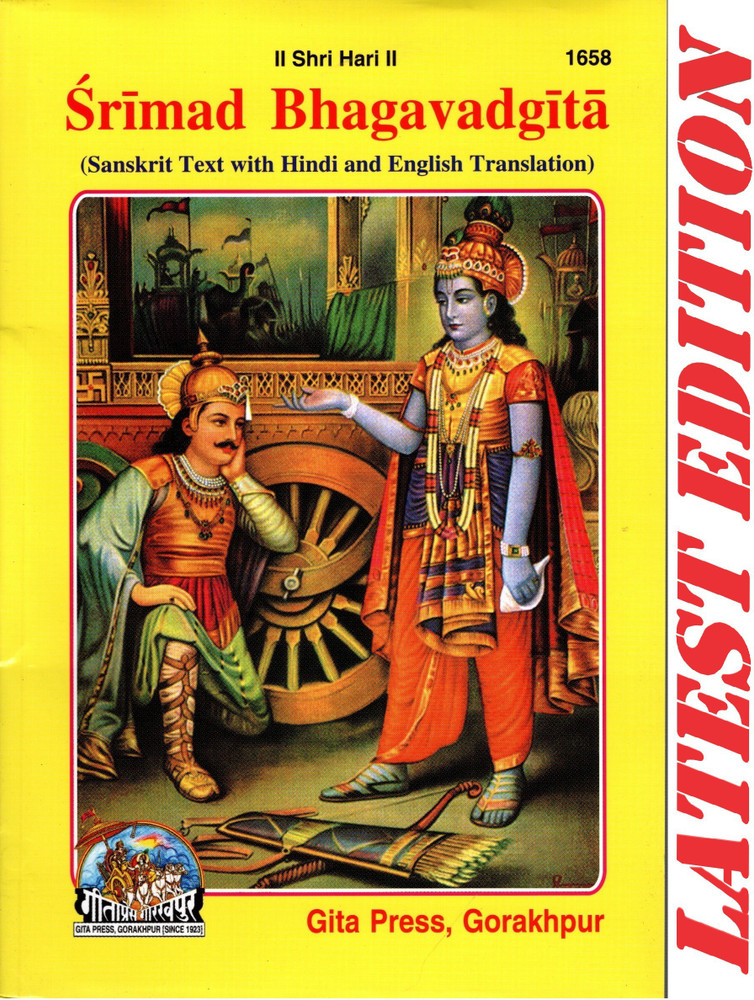 Bhagavad gita sanskrit