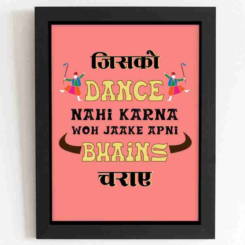Funny Dance Poster with Frame for Wall Decor, Room Decor, Home ...