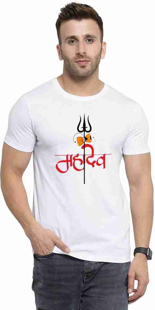 Adiyogi Best Design Printed Round Neck White T Shirt