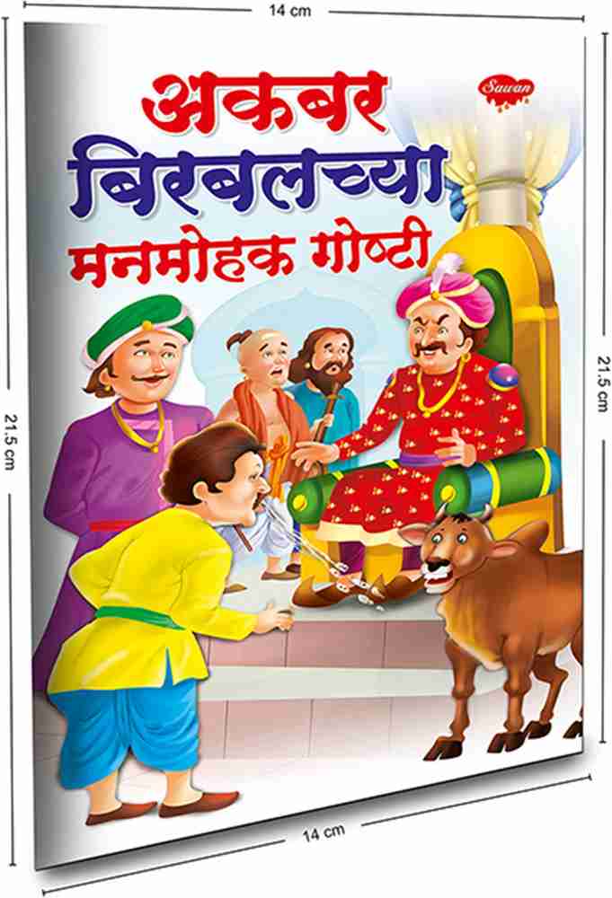 Bedtime Story Books For Kids In Marathi Tiny Tales Delightful