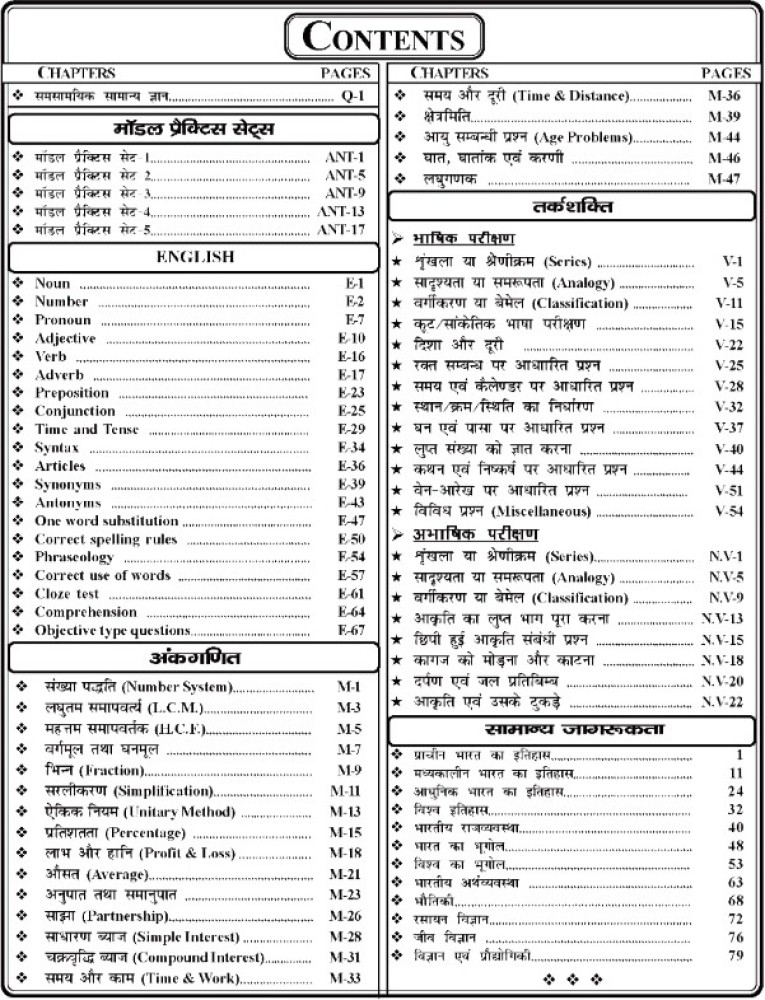 72 Synonyms & Antonyms for UNIQUE