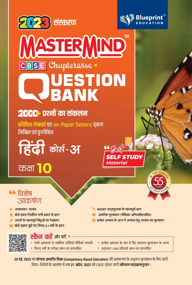 CBSE Master Mind Chapterwise Question Bank Combo Class-10, 42% OFF