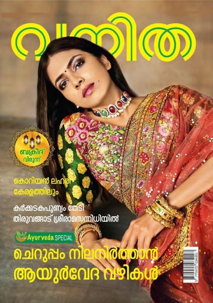 Vanitha Magazine Hindi