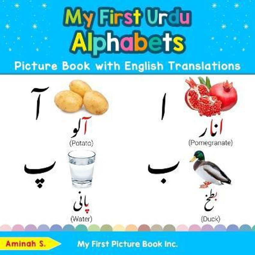 Urdu Alphabet With Pictures