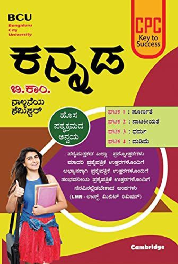 Kannada Most Popular Second Language Option: Bcu