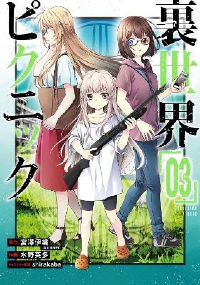 Otherside Picnic – English Light Novels