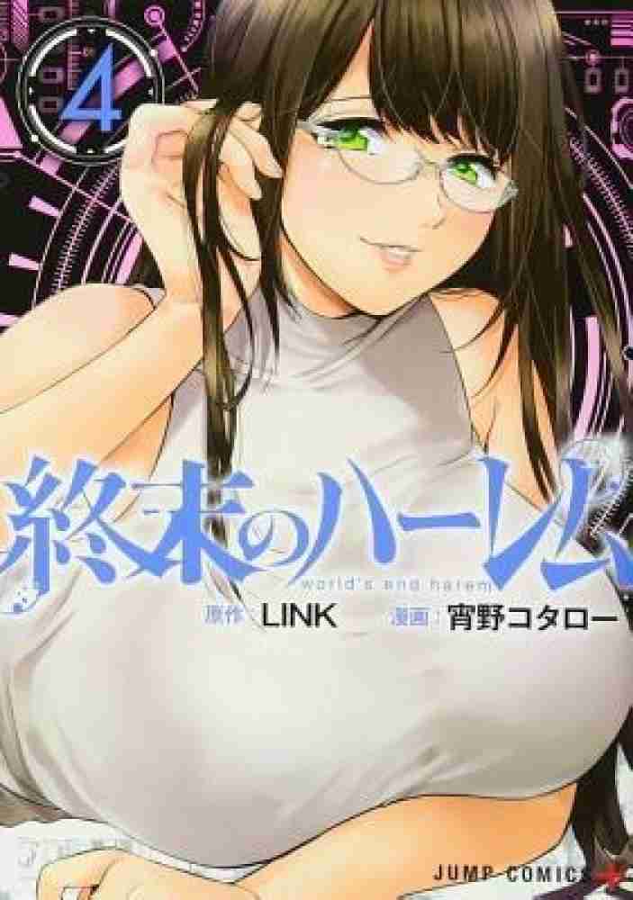 World's End Harem Vol. 10 (Paperback)