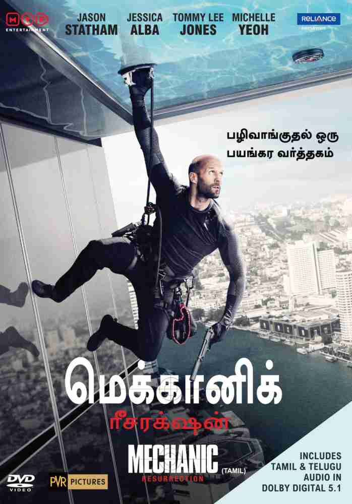 Mechanic Resurrection Price in India Buy Mechanic Resurrection