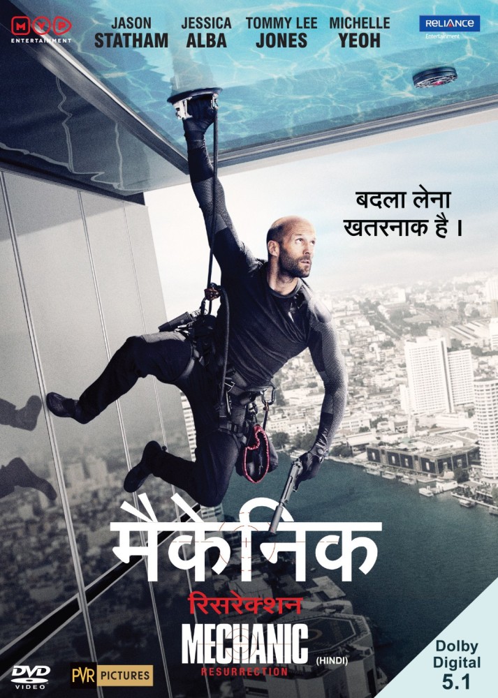 Mechanic Resurrection Price in India Buy Mechanic Resurrection