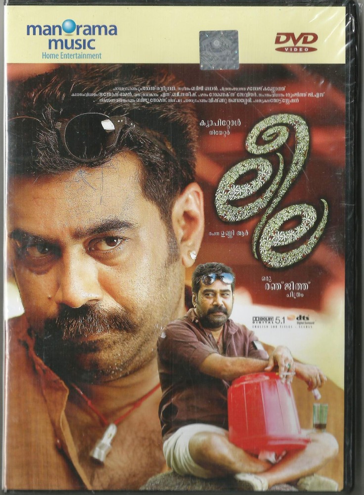 LEELA Malayalam DVD All Regions English Subtitles Price in