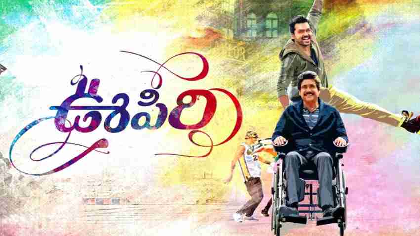 Oopiri Telugu Movie Price in India Buy Oopiri Telugu Movie