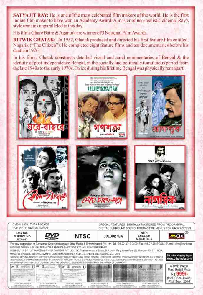 THE LEGENDS 6 DVD pack Bengali Movie DVD Price in India Buy