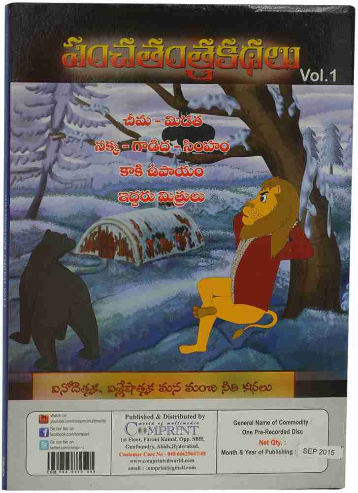 Panchathantram Stories Vol 1 Price in India Buy Panchathantram