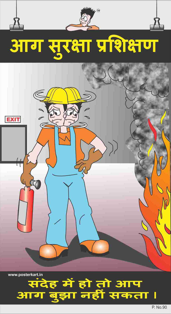 Fire Safety Poster In Hindi