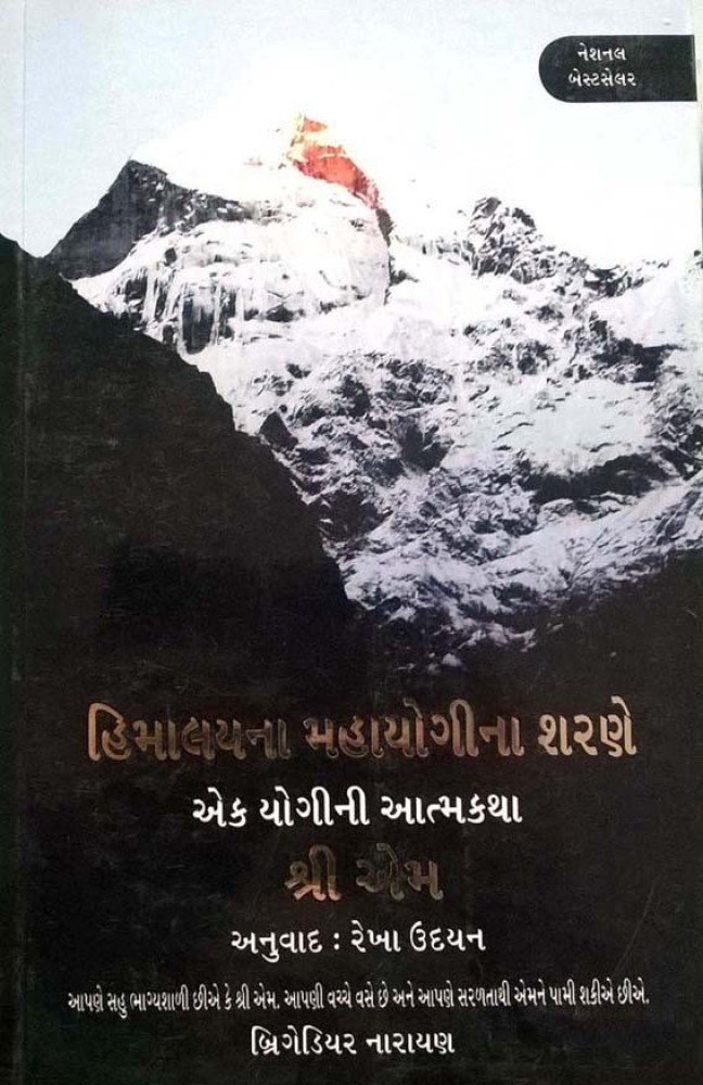 Autobiography of 2025 a himalaya mountain