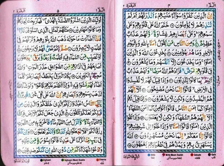 Gateway To Quran Colour Coded Quran Para 27 57 OFF Gateway to quran colour coded quran para 27 57 off