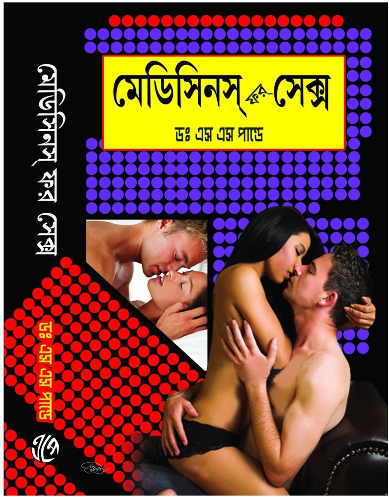 Medicine For Sex Buy Medicine For Sex by Dr S N Pandey at Low  