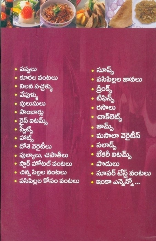 Kitchen Items List In Telugu Home Alqu