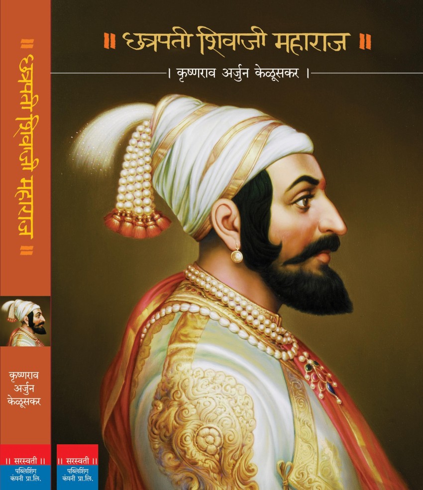 Full 4K Collection Of Amazing Original Images Of Shivaji Maharaj - Top 999+