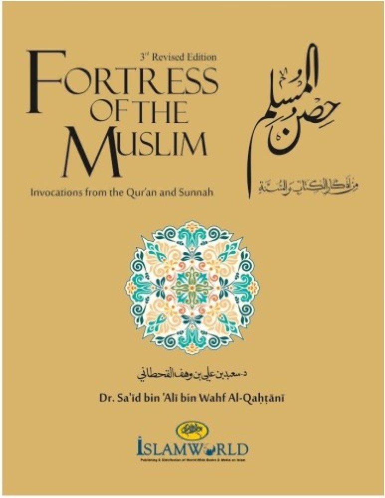 Fortress of the Muslim: Invocations from the Qur'an and the Sunnah