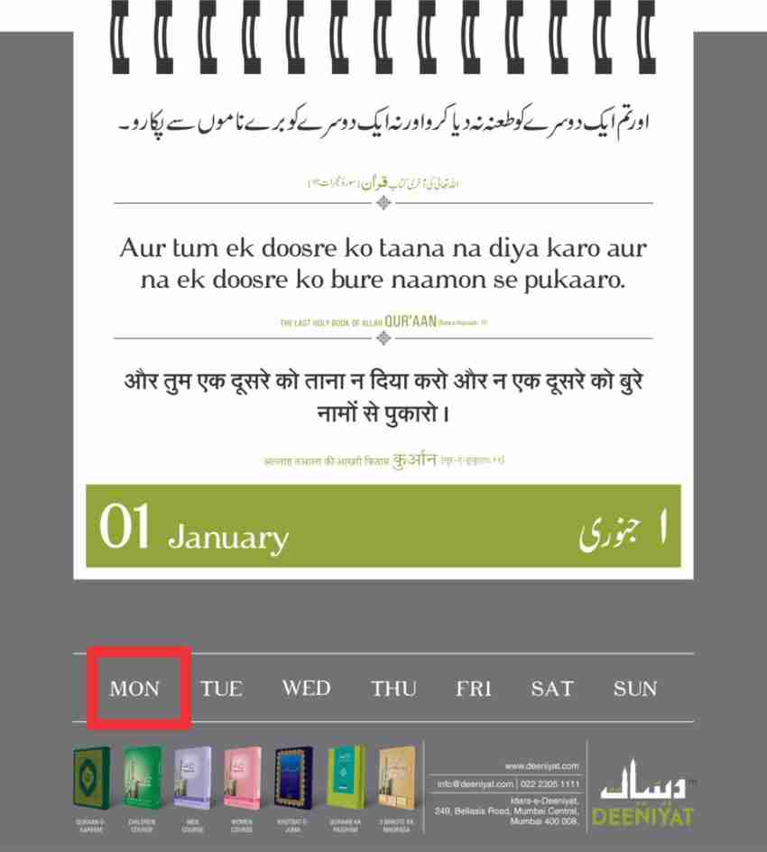 Perpatual Calendar (Taqveem): Buy Perpatual Calendar (Taqveem) by ...