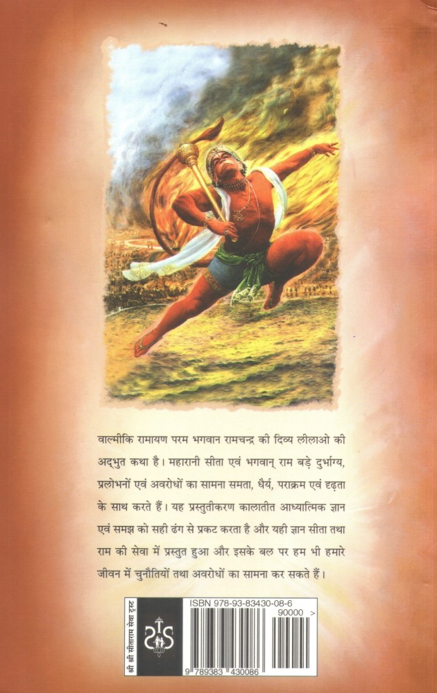 Shop Ramayana Book and Valmiki Ramayana in Marathi