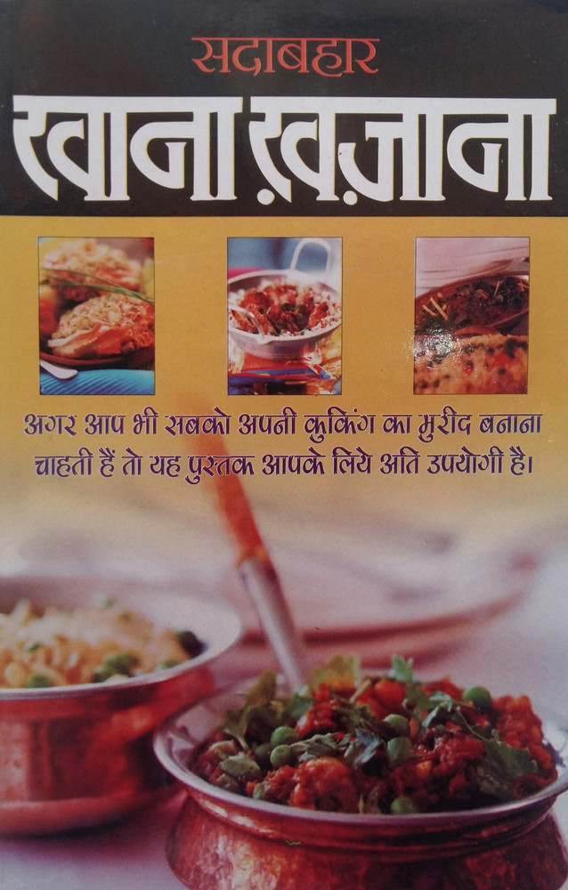 Khana Khazana Recipes In Hindi Non Veg | Bryont Blog