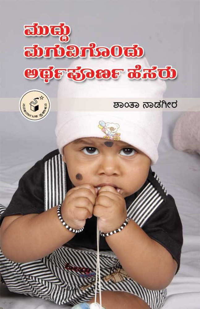 Share more than 131 hair gundu in english tnbvietnam.edu.vn